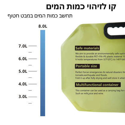 8L Water storage bag