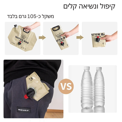 8L Water storage bag